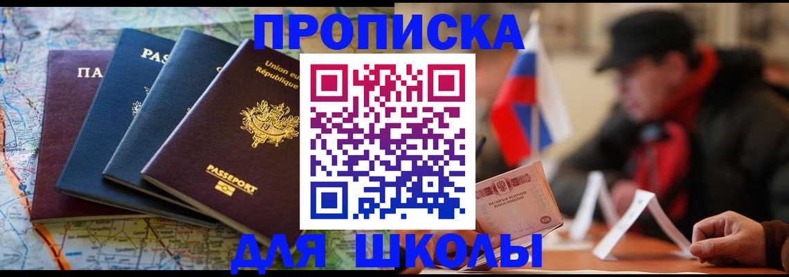 регистрация для дет. сада в Енисейске