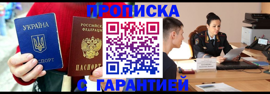 прописка регистрация в Енисейске