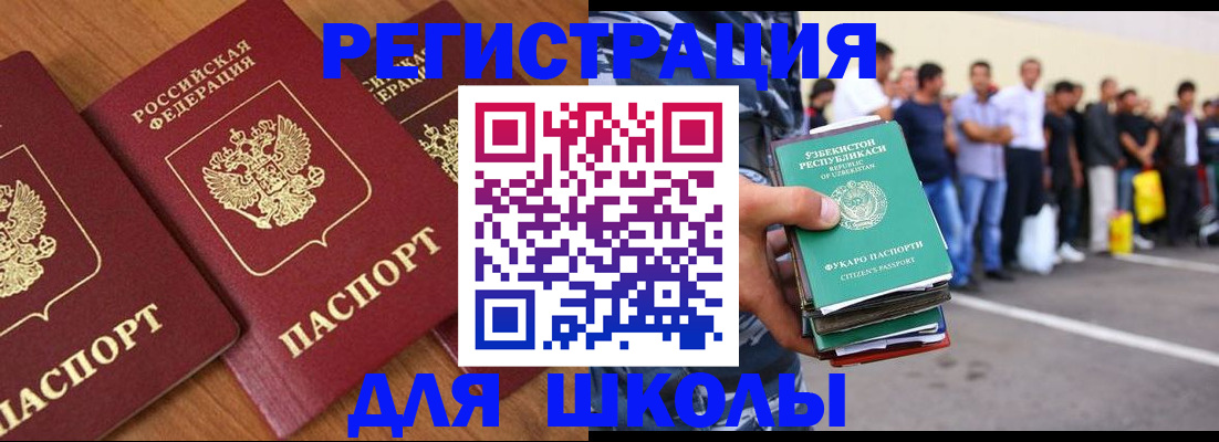 купить прописку в Енисейске