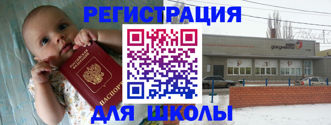 прописка в квартире в Енисейске